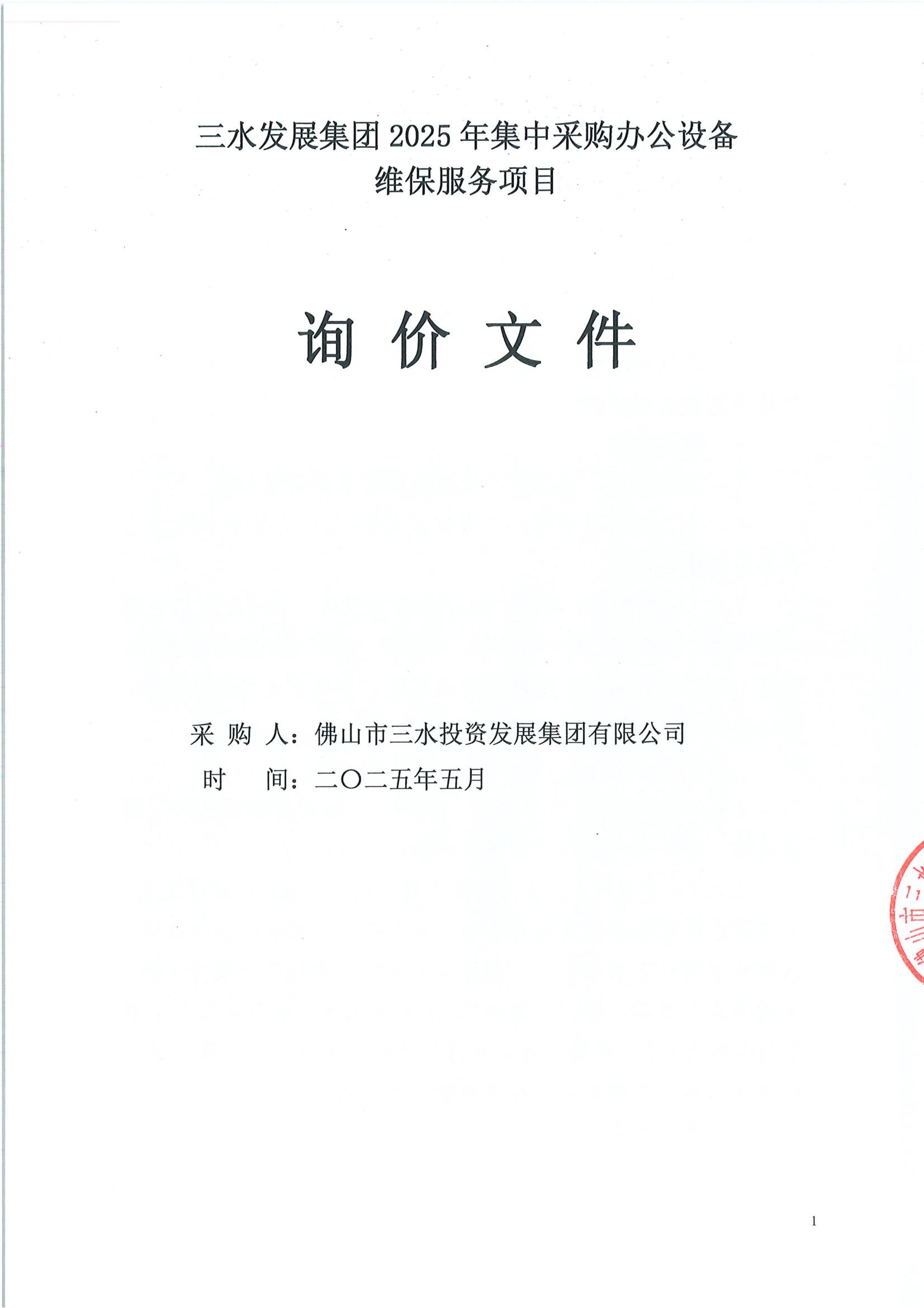 中国·5657威尼斯(股份)有限公司-官方网站