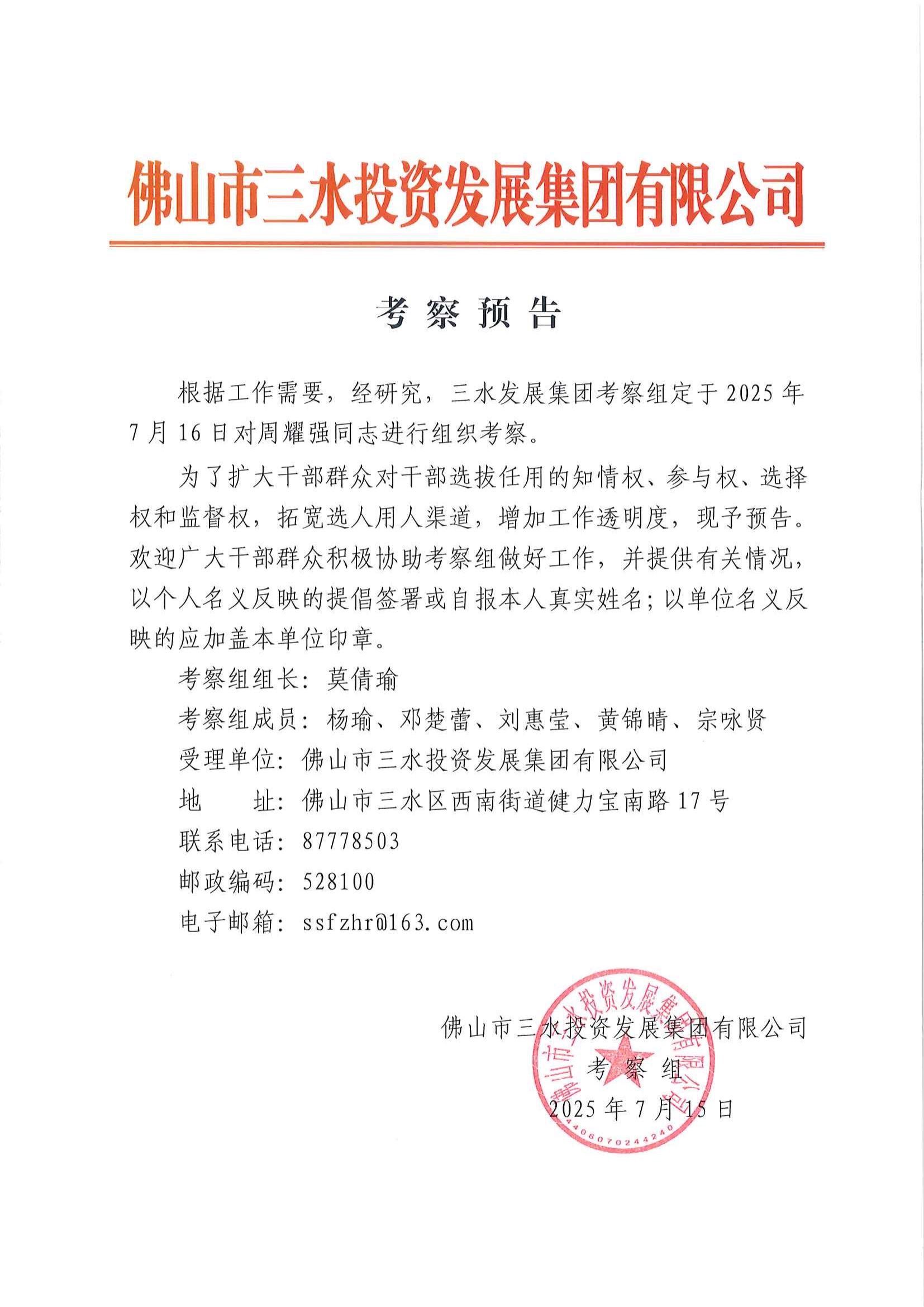 中国·5657威尼斯(股份)有限公司-官方网站