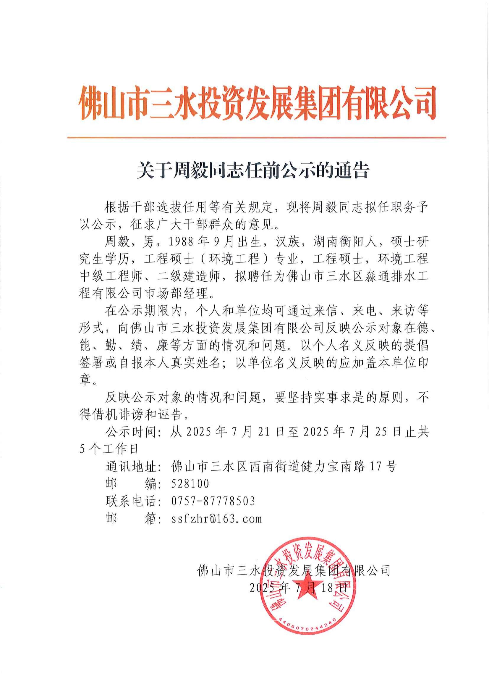 中国·5657威尼斯(股份)有限公司-官方网站