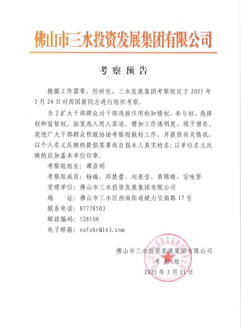 中国·5657威尼斯(股份)有限公司-官方网站