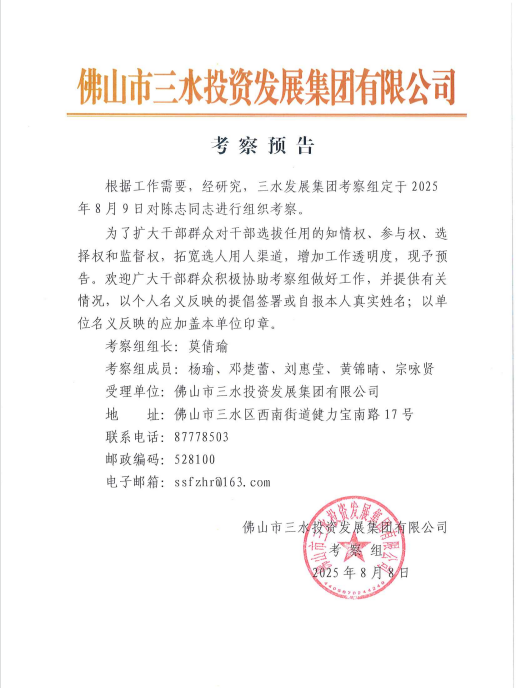 中国·5657威尼斯(股份)有限公司-官方网站