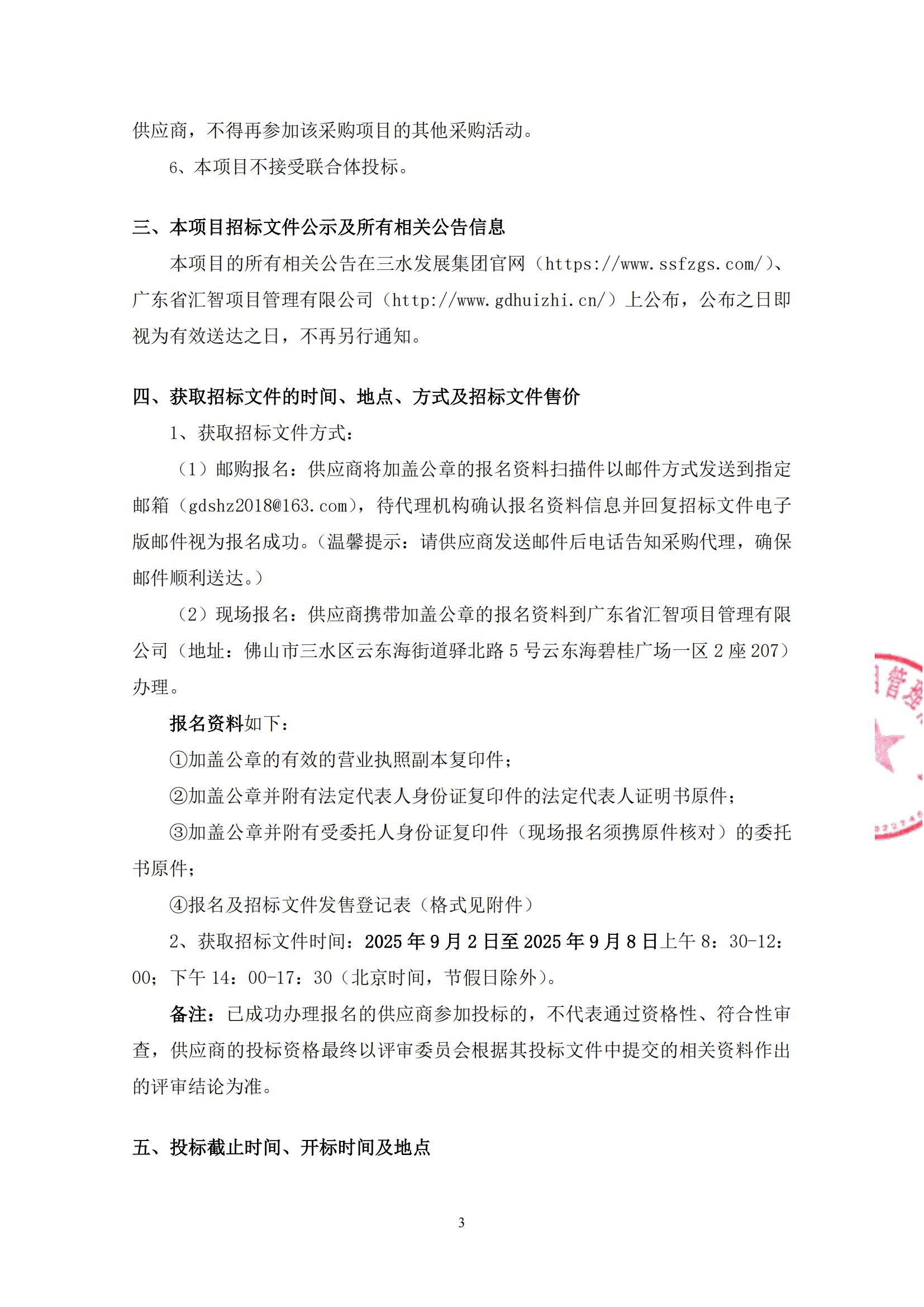 中国·5657威尼斯(股份)有限公司-官方网站