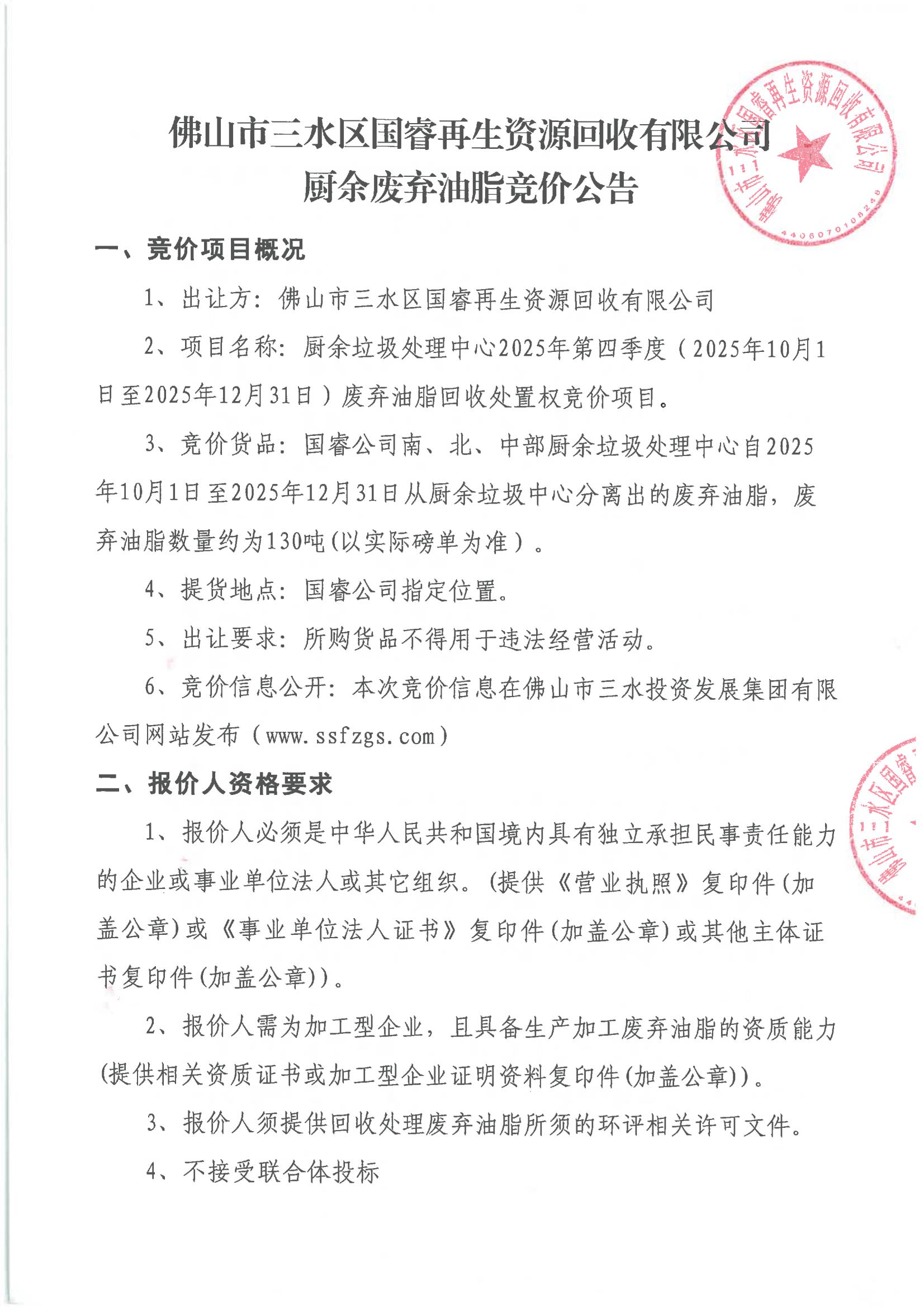 中国·5657威尼斯(股份)有限公司-官方网站