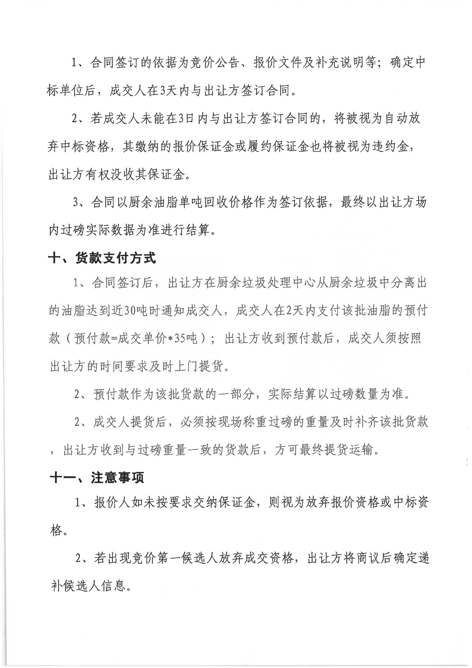 中国·5657威尼斯(股份)有限公司-官方网站
