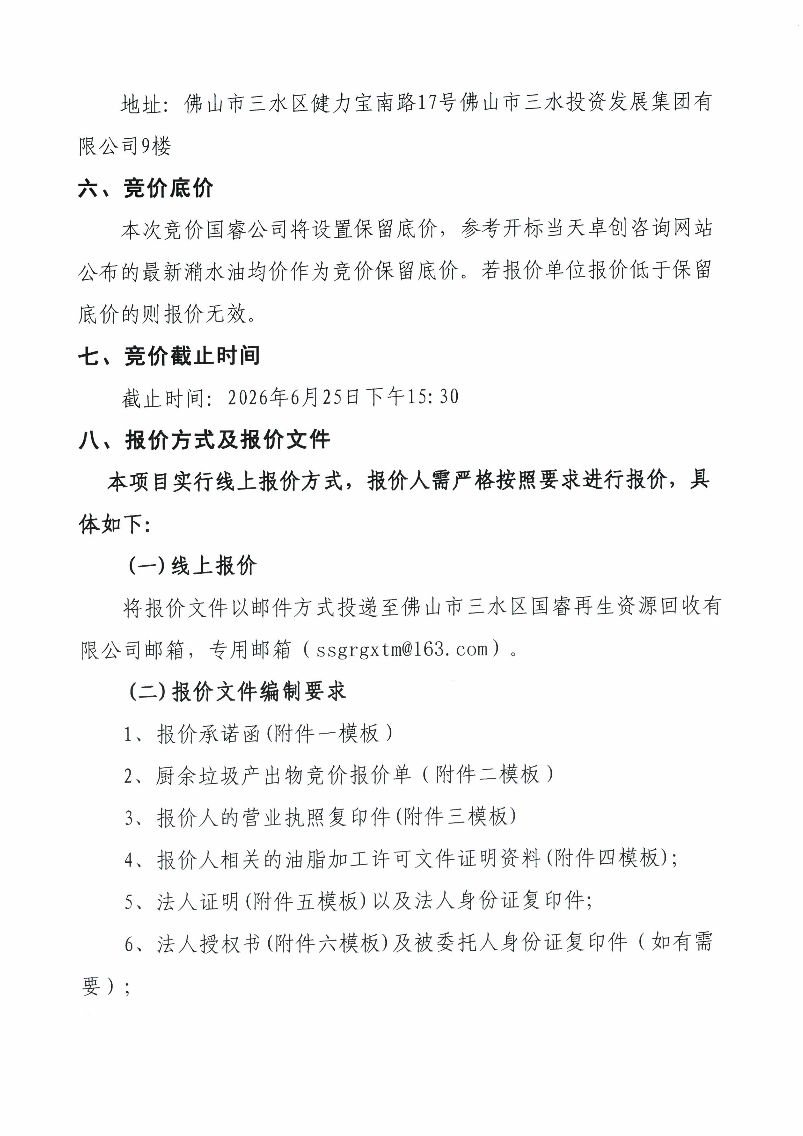 中国·5657威尼斯(股份)有限公司-官方网站