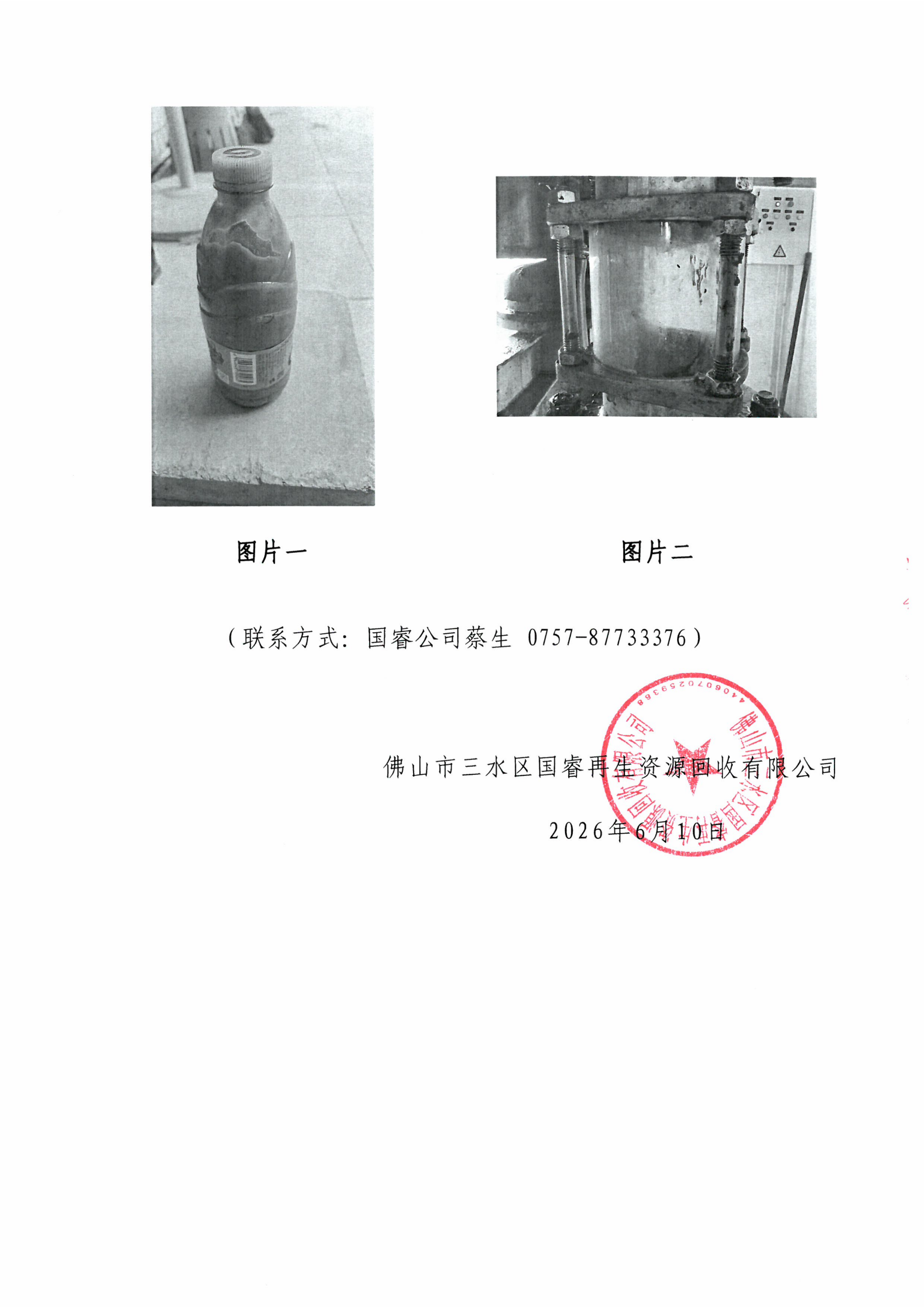 中国·5657威尼斯(股份)有限公司-官方网站