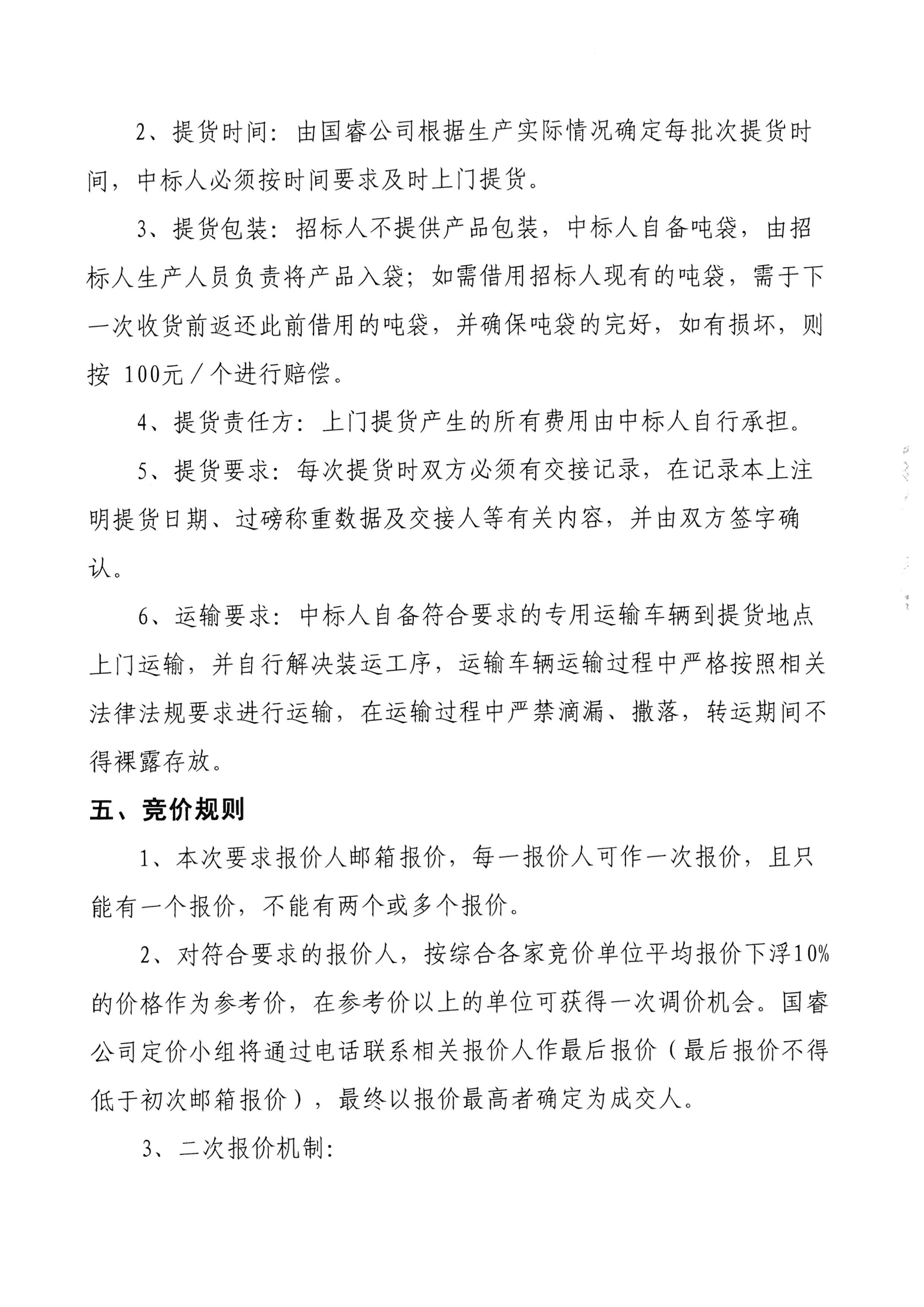 中国·5657威尼斯(股份)有限公司-官方网站
