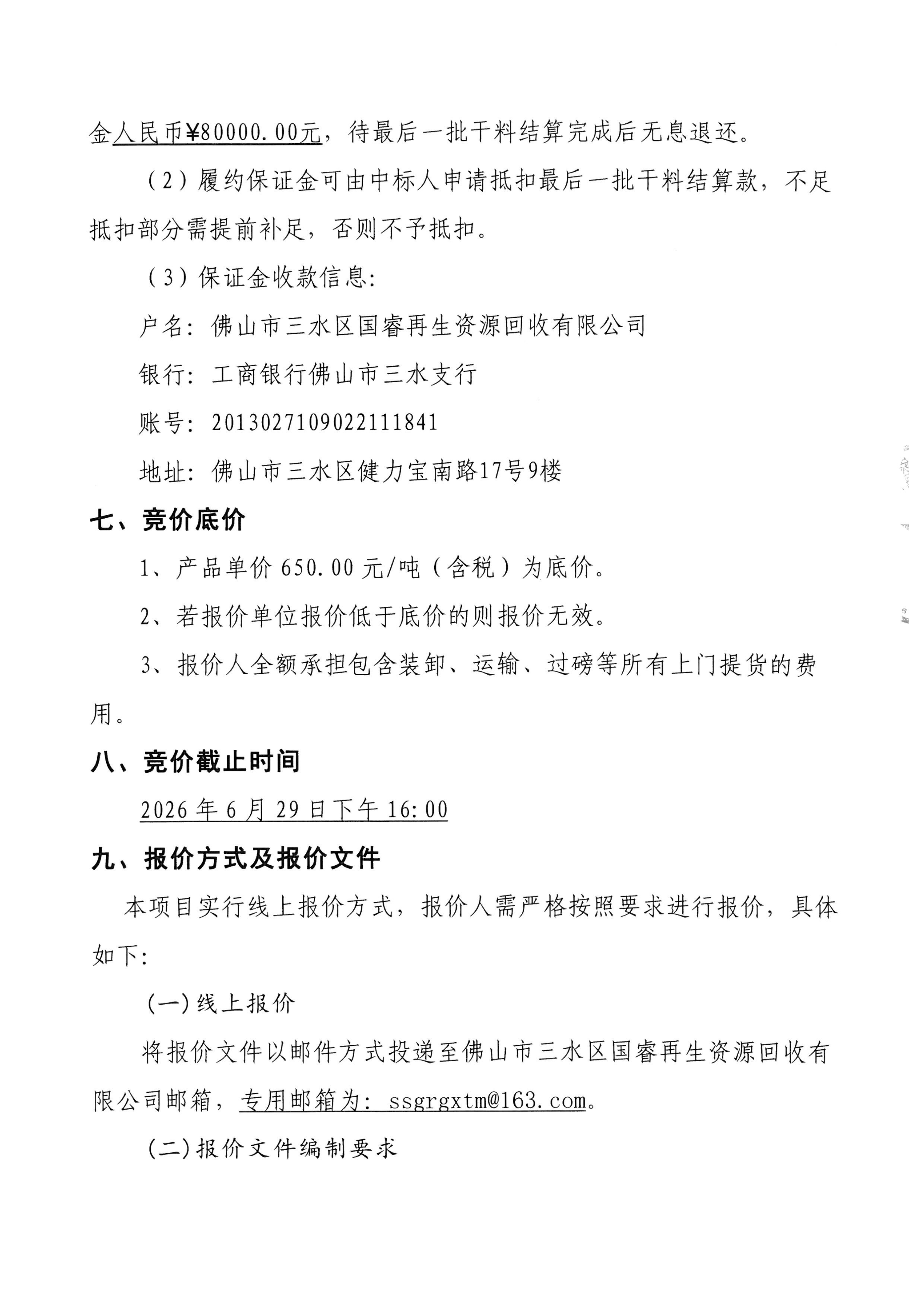 中国·5657威尼斯(股份)有限公司-官方网站
