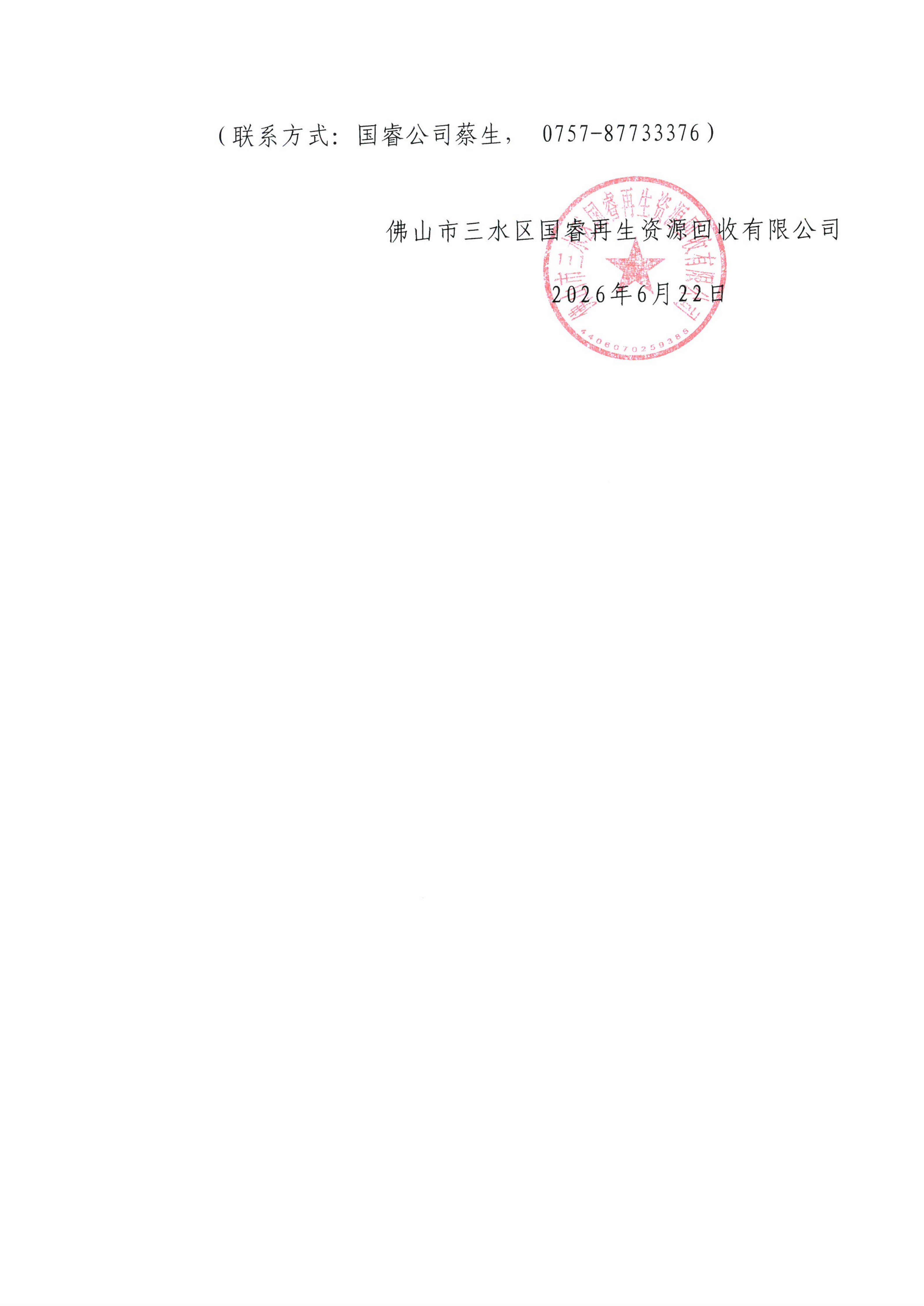 中国·5657威尼斯(股份)有限公司-官方网站